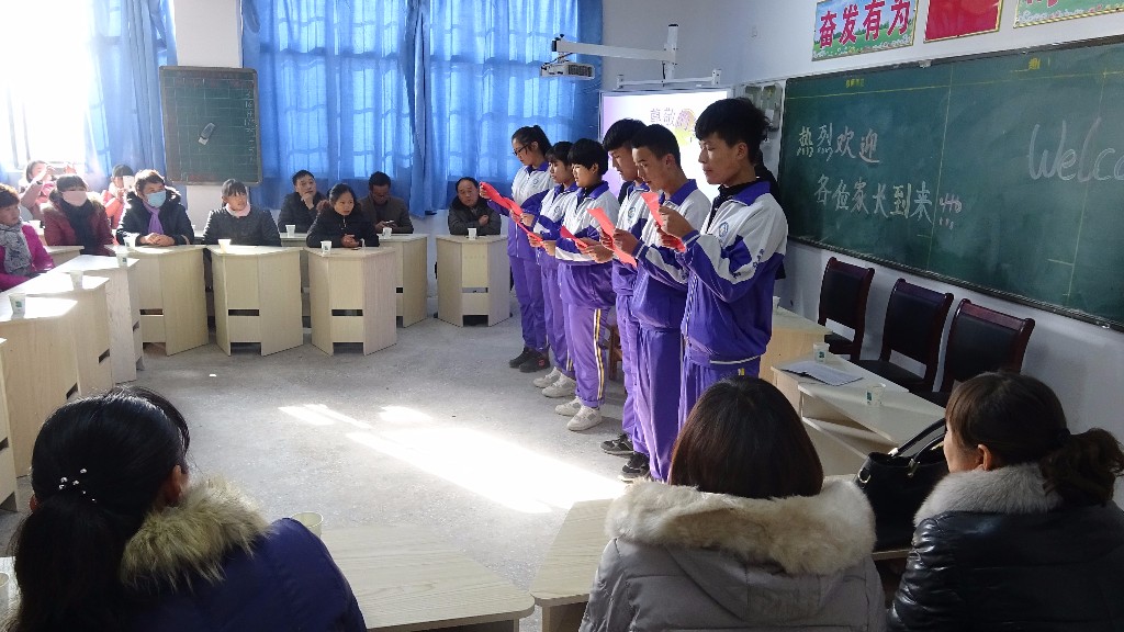家长会2