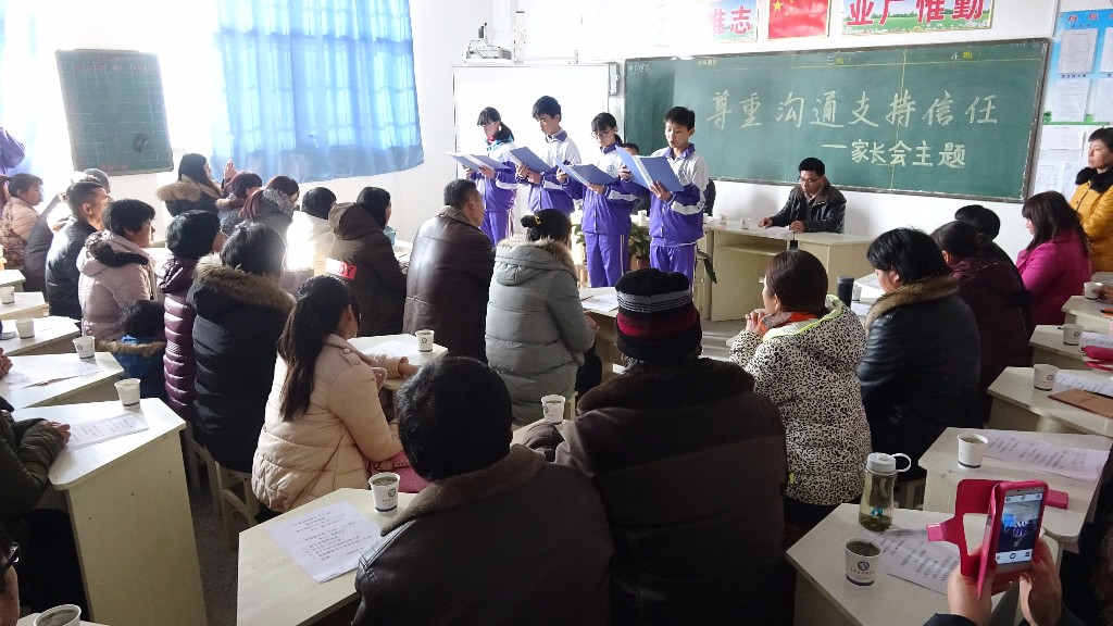 家长会1