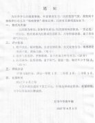 五四“唱响青春”歌咏比赛